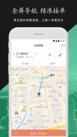 金路车主图3