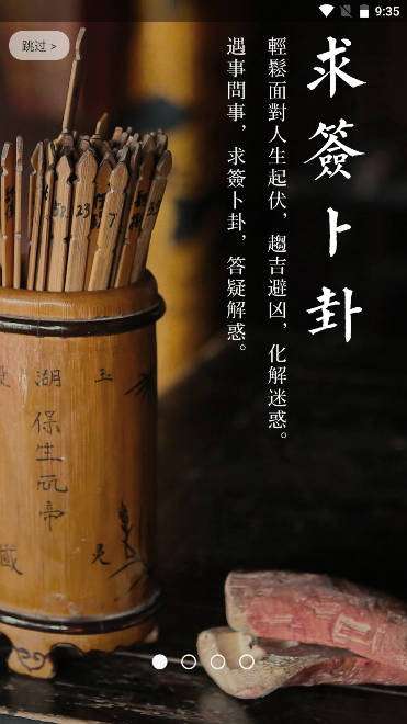 卜易居图2