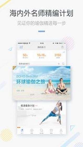 每日瑜伽图5