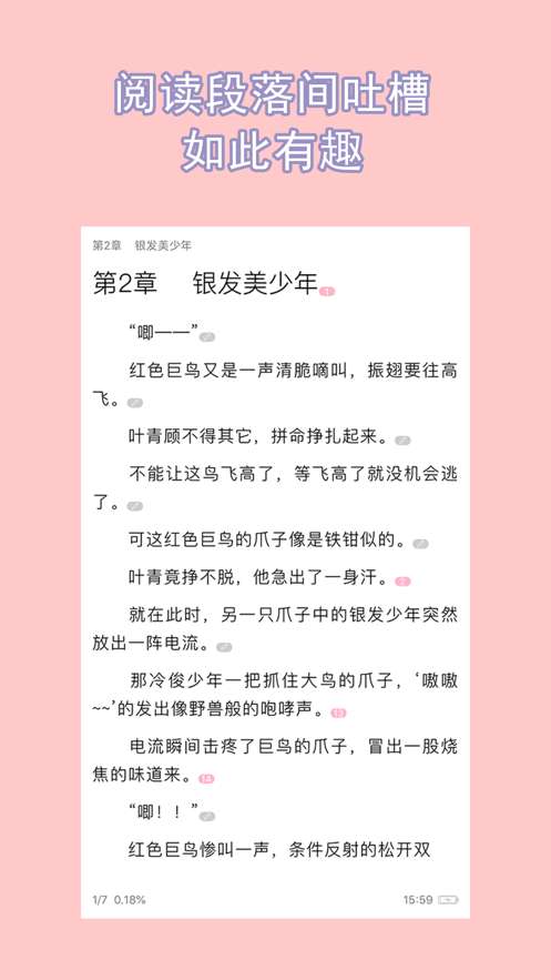 书耽在线阅读图1