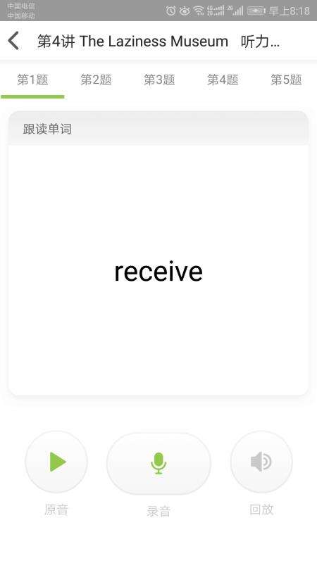 爱学习学生端图3