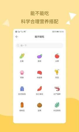 孕期提醒图1