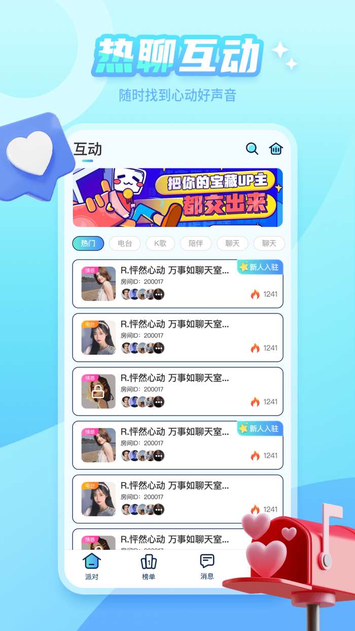 泡泡遇见图3