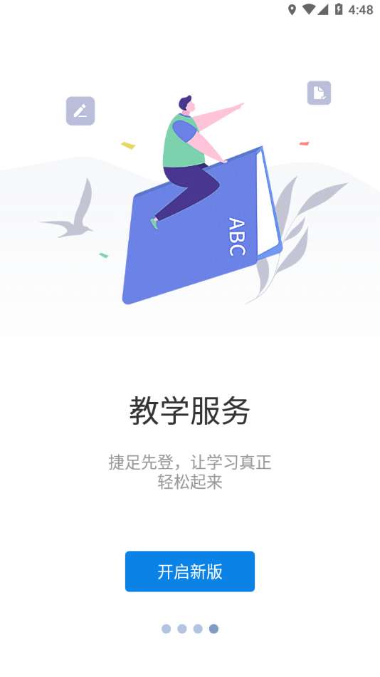 智慧内职图4