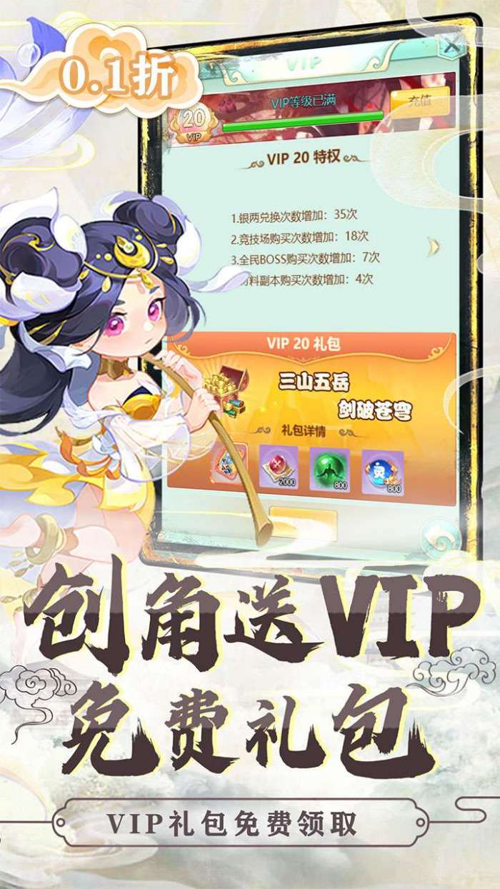 魔女与战姬（0.1折扣版）H5图4
