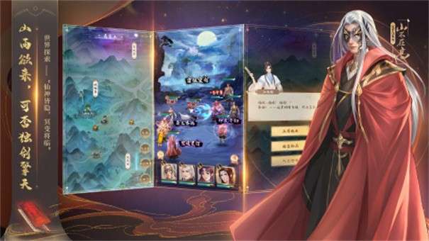 云深掌门路图2