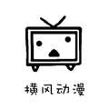横风漫画手机版最新