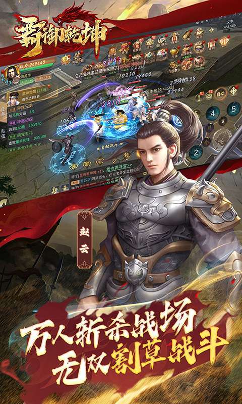 霸御乾坤（全场0.1折）图3