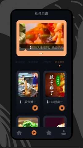 打工生活菜谱图2