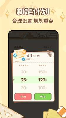 布丁单词图1