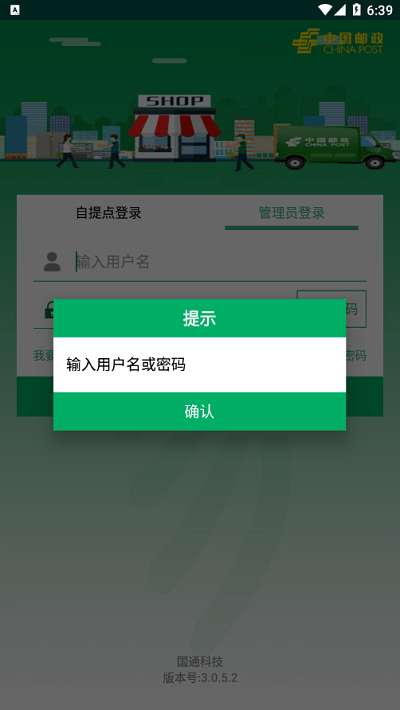 中邮E通图1