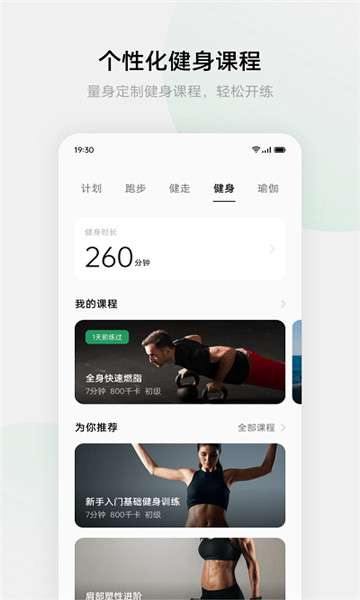 dafit智能手表图2