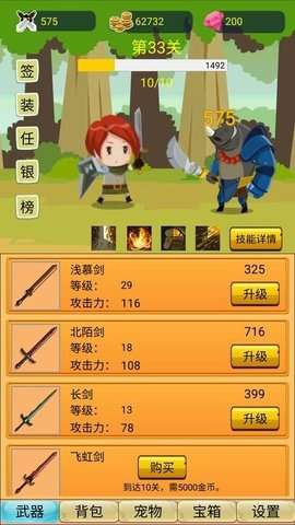 挂机勇者大冒险免广告图2