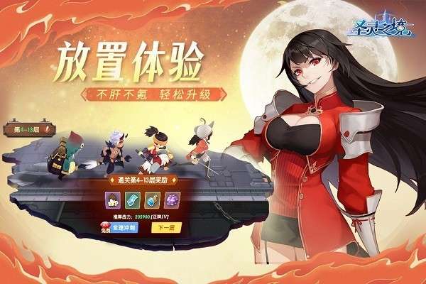 圣灵之境九图2