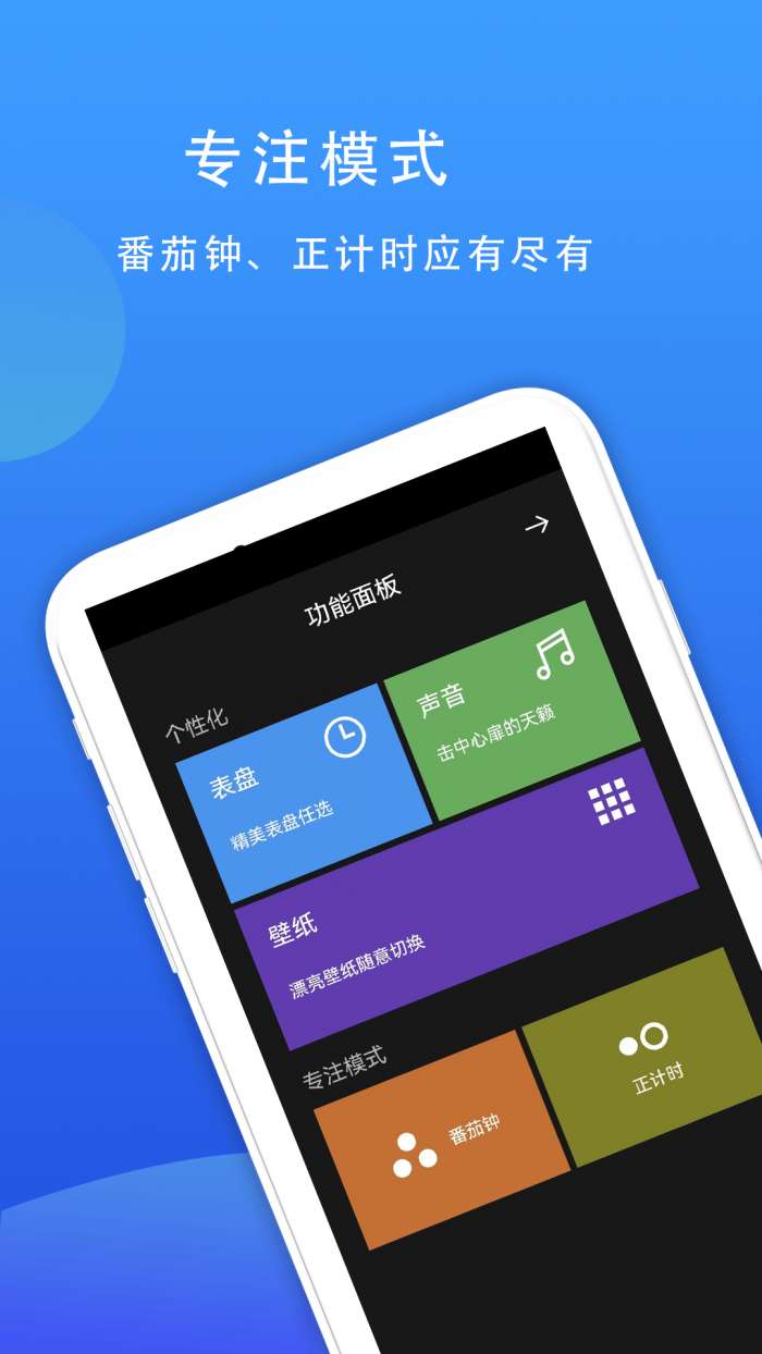 77时钟图2