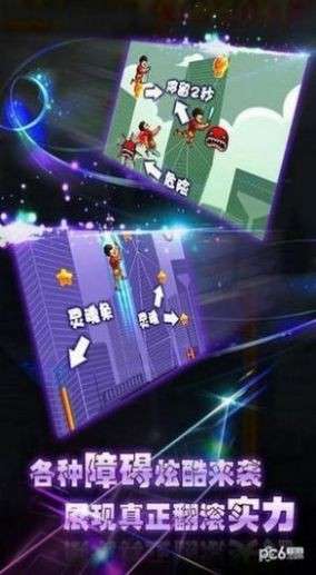 翻滚吧兄弟图5