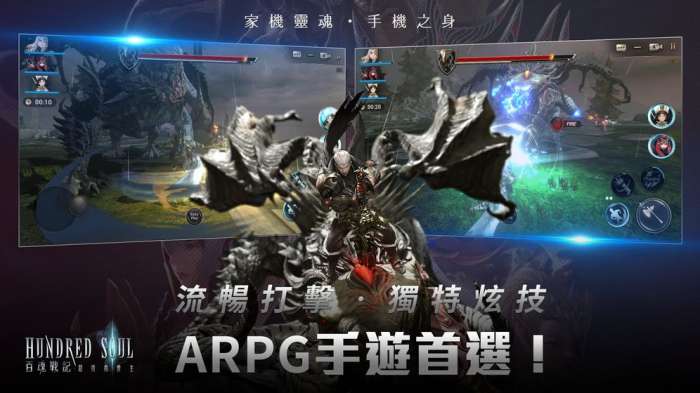 百魂战记图3
