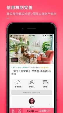 小猪民宿图3