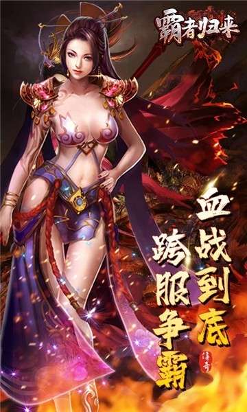 霸者归来GM版图1