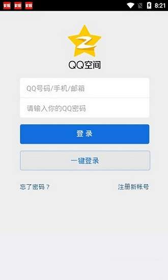 qq空间万能查看器图2