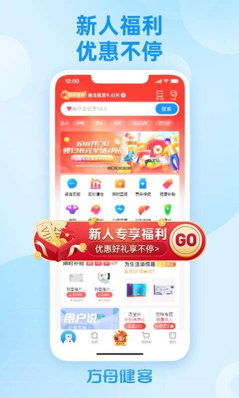 方舟健客软件图3