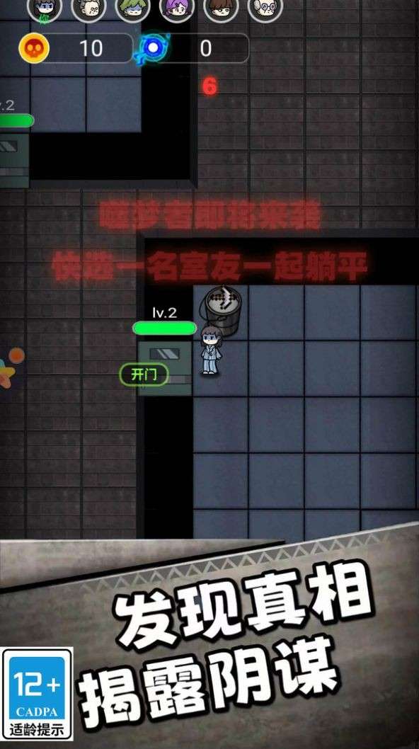 66号疯人院图3