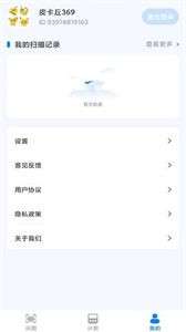 3D扫描精灵图1