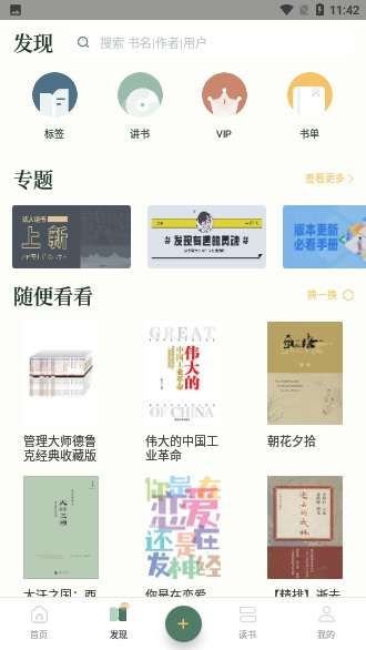 藏书馆最新版图1