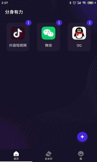 分身有力图2