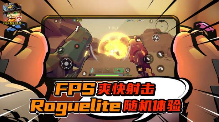 枪火重生卜星神谋版本图2