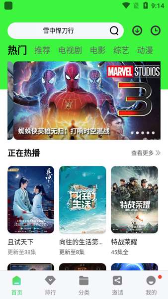 斑马视频图1