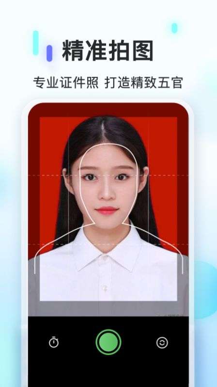 PS证件照相机图2