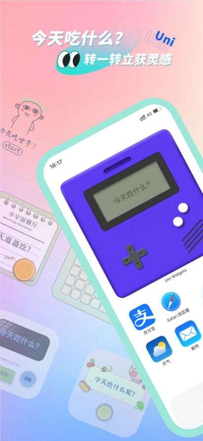 宇宙小组件图3
