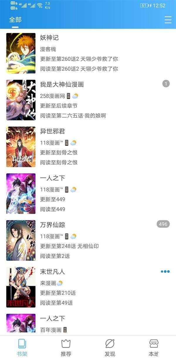 异次元漫画免费漫画入口页面在线观看图3
