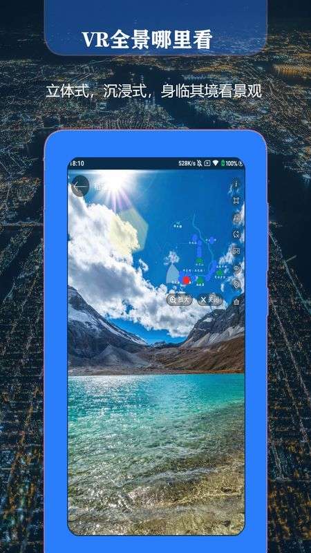 联星北斗街景地图图3