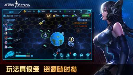 天使军团图3