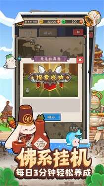 妖怪手帐图2
