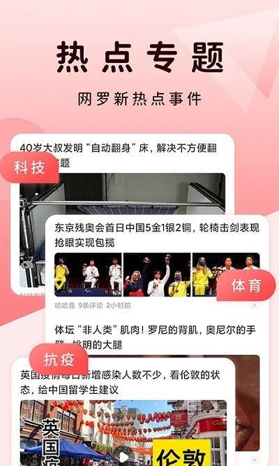 QC浏览器图1