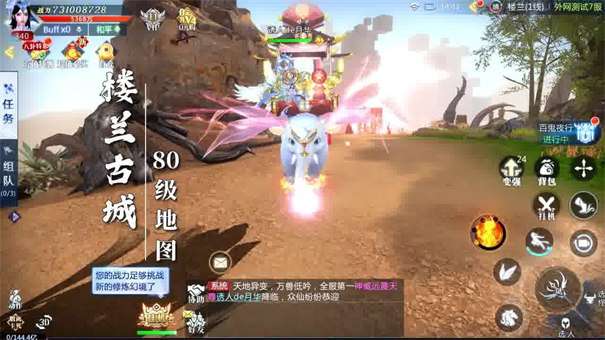 风流仙君单机版图3