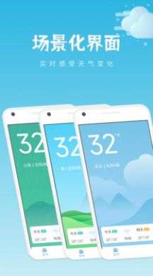 清和天气图1