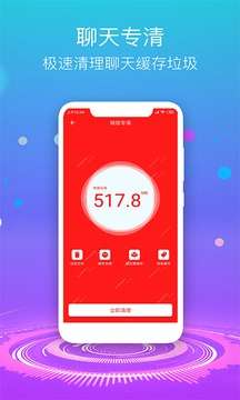 瑾软清理大师图3