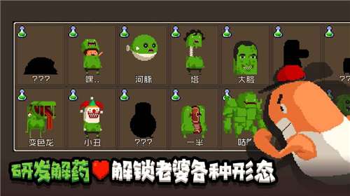 怪物老婆养成记内置修改器图3