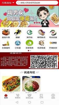 玉都同城最新版图1