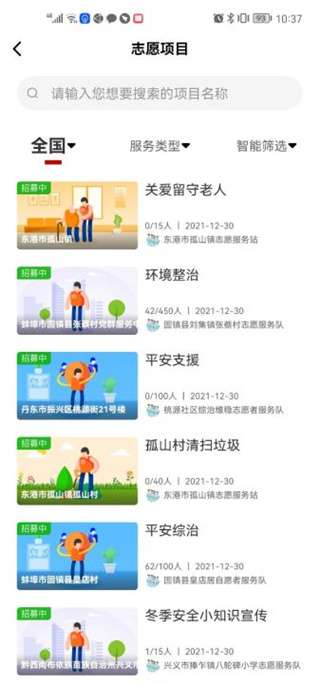 中国志愿图3