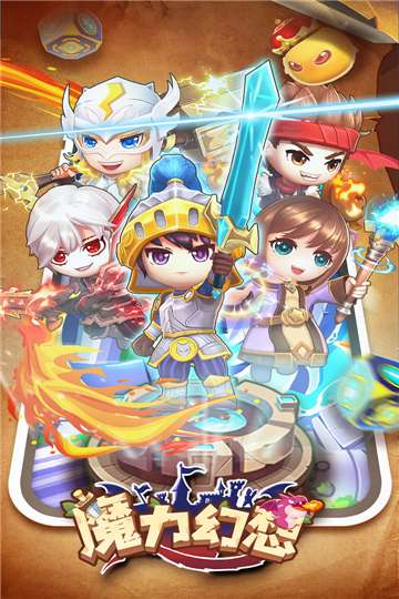 魔力幻想正式版图1