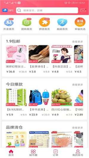 幸福应县最新版图3