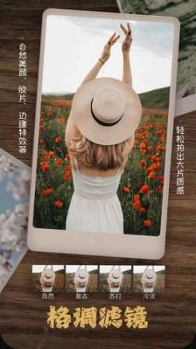 美拍图2