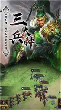 穿行三国果盘版图1