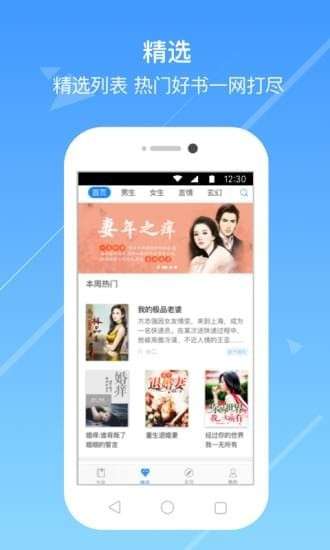 浅城小说会员和谐版图3