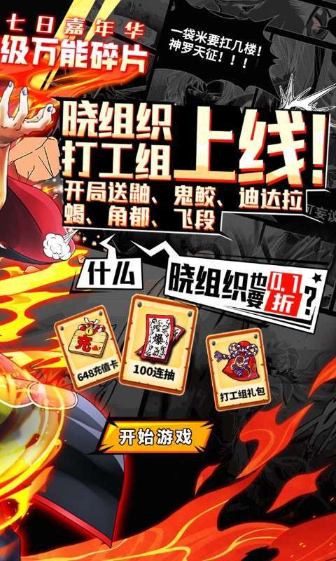 王者对决(晓组织也要0.1折)图2